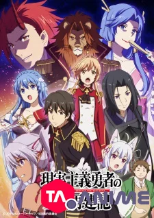Genjitsu Shugi Yuusha no Oukoku Saikenki VOSTFR streaming