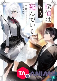 Tantei Wa Mou, Shindeiru VOSTFR streaming