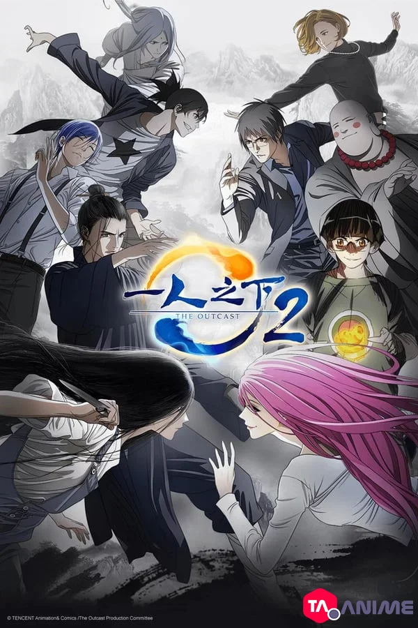 Hitori no Shita – The Outcast Saison 1 VOSTFR