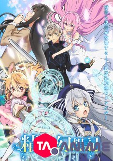 Seirei Gensouki: Spirit Chronicles VOSTFR streaming