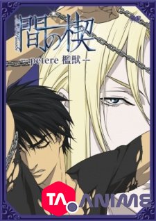 Ai no Kusabi (2012) OAV VOSTFR streaming