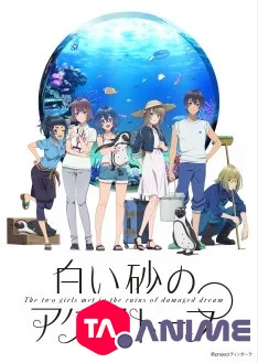 Shiroi Suna no Aquatope VOSTFR streaming