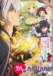 How Not to Summon a Demon Lord Saison 2 Non Censuré VOSTFR streaming
