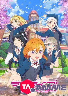 Love Live! Superstar!! VOSTFR streaming