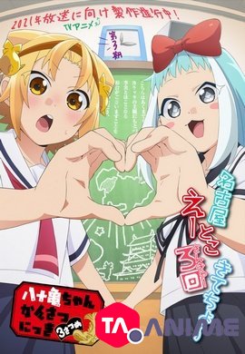 Yatogame-chan Kansatsu Nikki Saison 03 VOSTFR streaming
