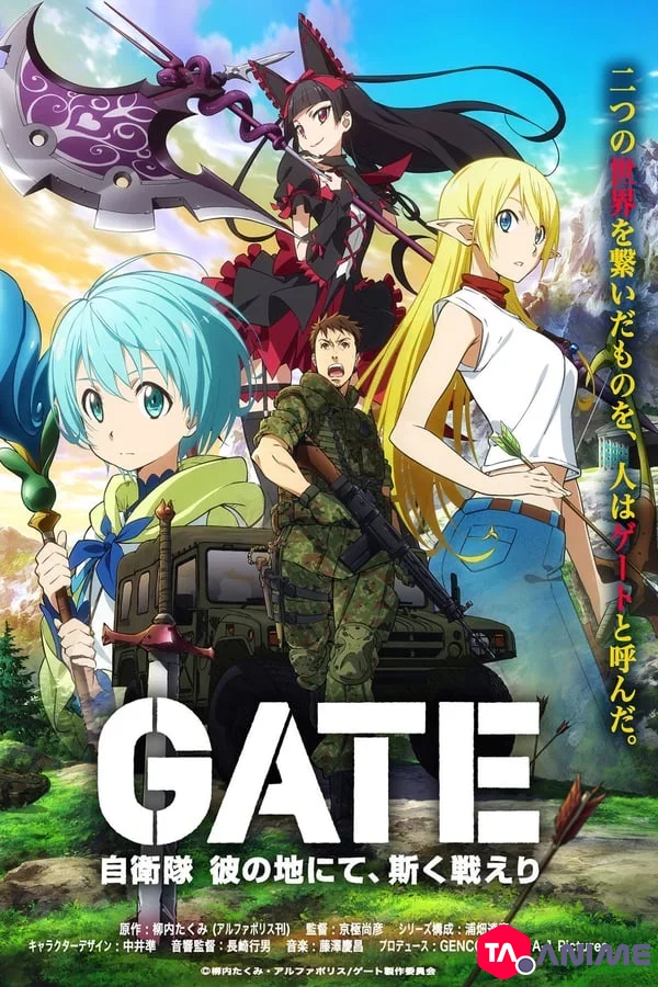 GATE Saison 2 VF streaming