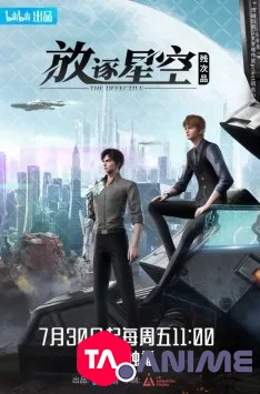 Can Ci Pin : Fang Zhu Xing Kong VOSTFR streaming