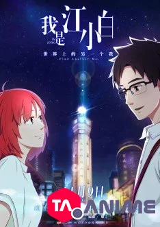 I’m Joybo : Find Another Me VOSTFR streaming