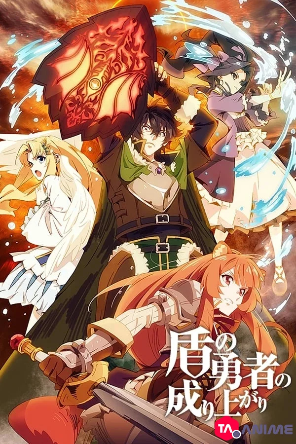 Tate no Yuusha no Nariagari VF streaming
