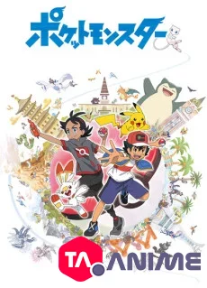 Pokémon Saison 23: Journeys Series VF streaming