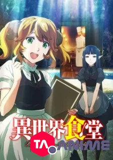 Isekai Shokudou Saison 1 VOSTFR streaming