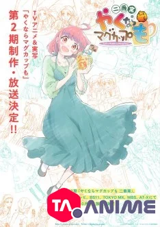 Yakunara Mug Cup Mo Saison 2 VOSTFR