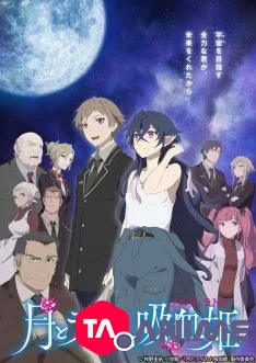 Tsuki to Laika to Nosferatu VOSTFR streaming