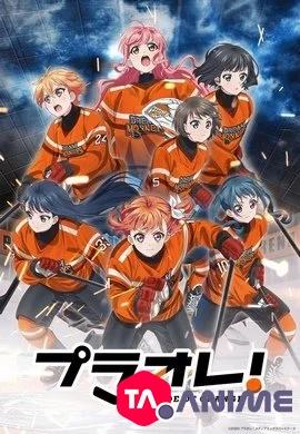 Puraore! Pride of Orange VOSTFR streaming