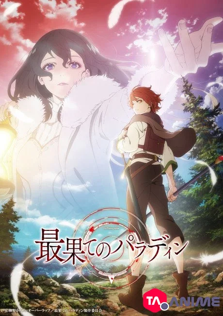 Saihate no Paladin VOSTFR streaming