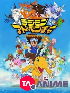 Digimon Adventure Saison 1 VF streaming