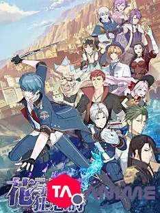 Shi Zhi Ge – Hua Yu Yan De Kuang Xiang Shi VOSTFR streaming