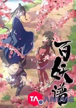 Bai Yao Pu (Manual of Hundred Demons / Hundred Demon Spectrum) VOSTFR streaming