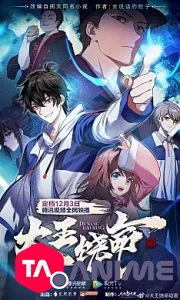 Da Wang Rao Ming VOSTFR streaming