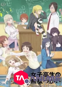 Joshikousei no Mudadzukai VOSTFR streaming
