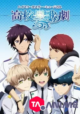 Starmyu Saison 1 VOSTFR streaming