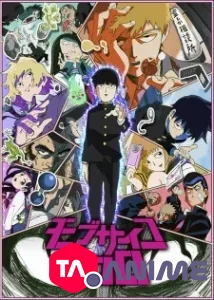Mob Psycho 100 saison 01 VOSTFR streaming
