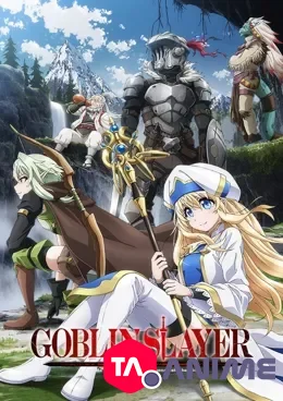 Goblin Slayer VOSTFR streaming