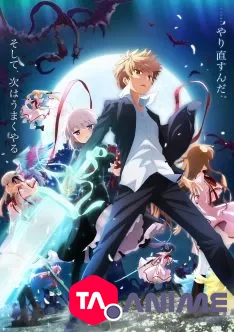 Rewrite: Moon and Terra Saison 02 VOSTFR streaming