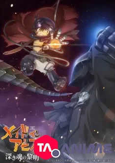 Made in Abyss : L’aurore de l’âme des profondeurs (2020) VOSTFR streaming