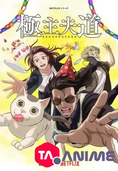 Gokushufudo Part 2 VF streaming
