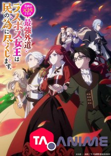 The Most Heretical Last Boss Queen VOSTFR