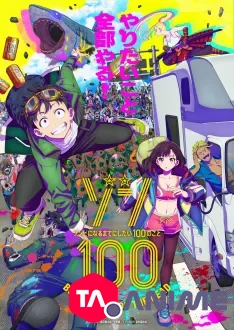 Zom 100: Bucket List of the Dead VOSTFR streaming