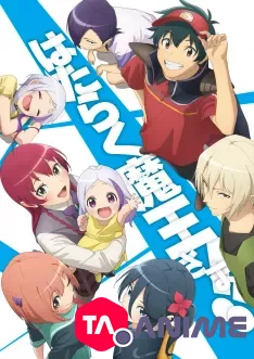 Hataraku Maou-sama!! Saison 2 Partie 2 VF streaming