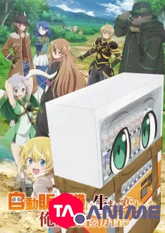 Reborn as a Vending Machine, I Now Wander the Dungeon VF streaming