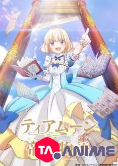 Tearmoon Empire VOSTFR streaming
