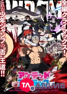 Undead Unluck VOSTFR