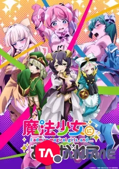 Gushing over Magical Girls VOSTFR streaming
