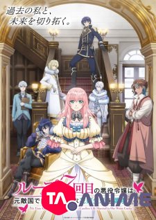 7th Time Loop VOSTFR streaming