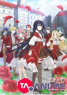 Villainess Level 99 VOSTFR streaming