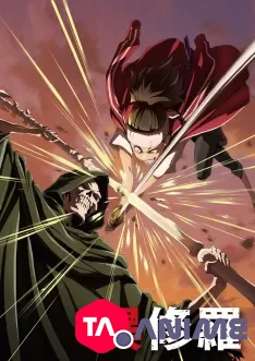 Ishura VF streaming