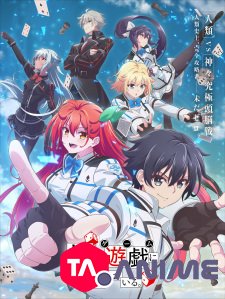 Gods' Game We Play VF streaming