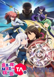 An Archdemon's Dilemma: How to Love Your Elf Bride VOSTFR streaming