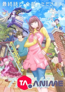 Astro Note VOSTFR streaming