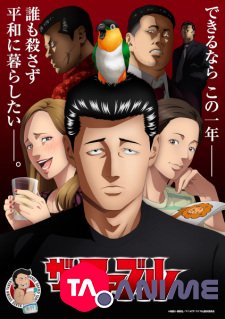 The Fable VOSTFR streaming