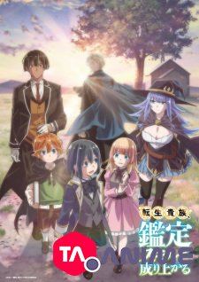 As a Reincarnated Aristocrat, I'll Use My Appraisal Skill to Rise in the World VOSTFR streaming