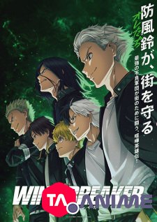 Wind Breaker VF streaming