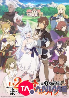 Chillin' in Another World with Level 2 Super Cheat Powers VF streaming