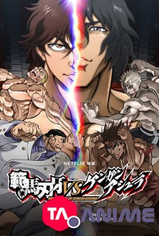 Hanma Baki vs. Kengan Ashura VOSTFR streaming