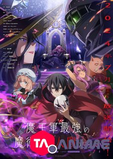 The Strongest Magician in the Demon Lord’s Army was a Human VOSTFR streaming
