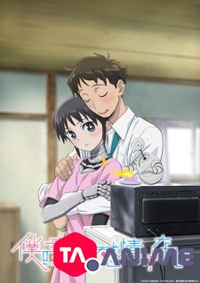 My Wife Has No Emotion VOSTFR streaming
